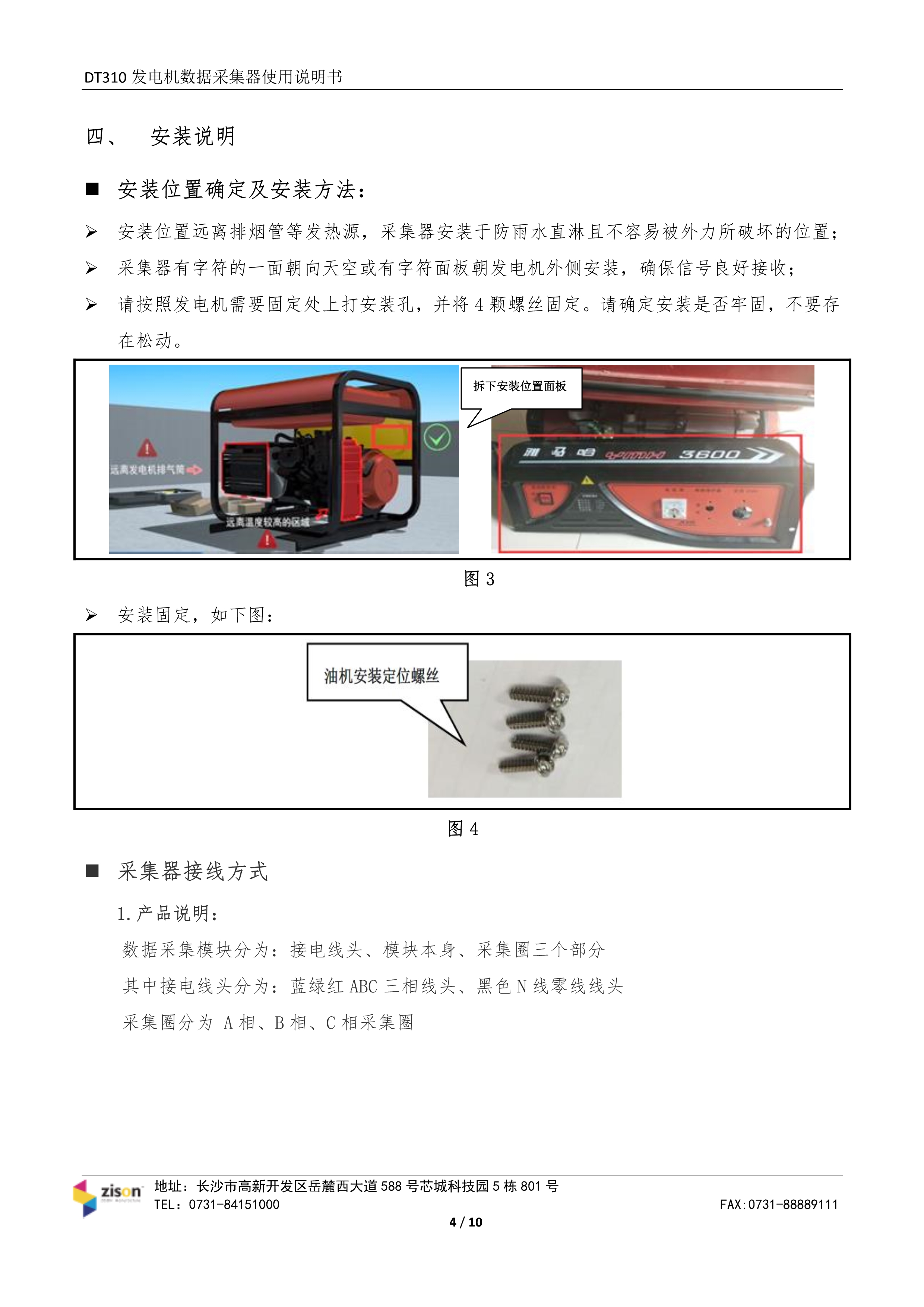 斷電傳感器,數(shù)據(jù)采集器,發(fā)電控制箱,控制器 斷電傳感器,數(shù)據(jù)采集器,發(fā)電控制箱,控制器