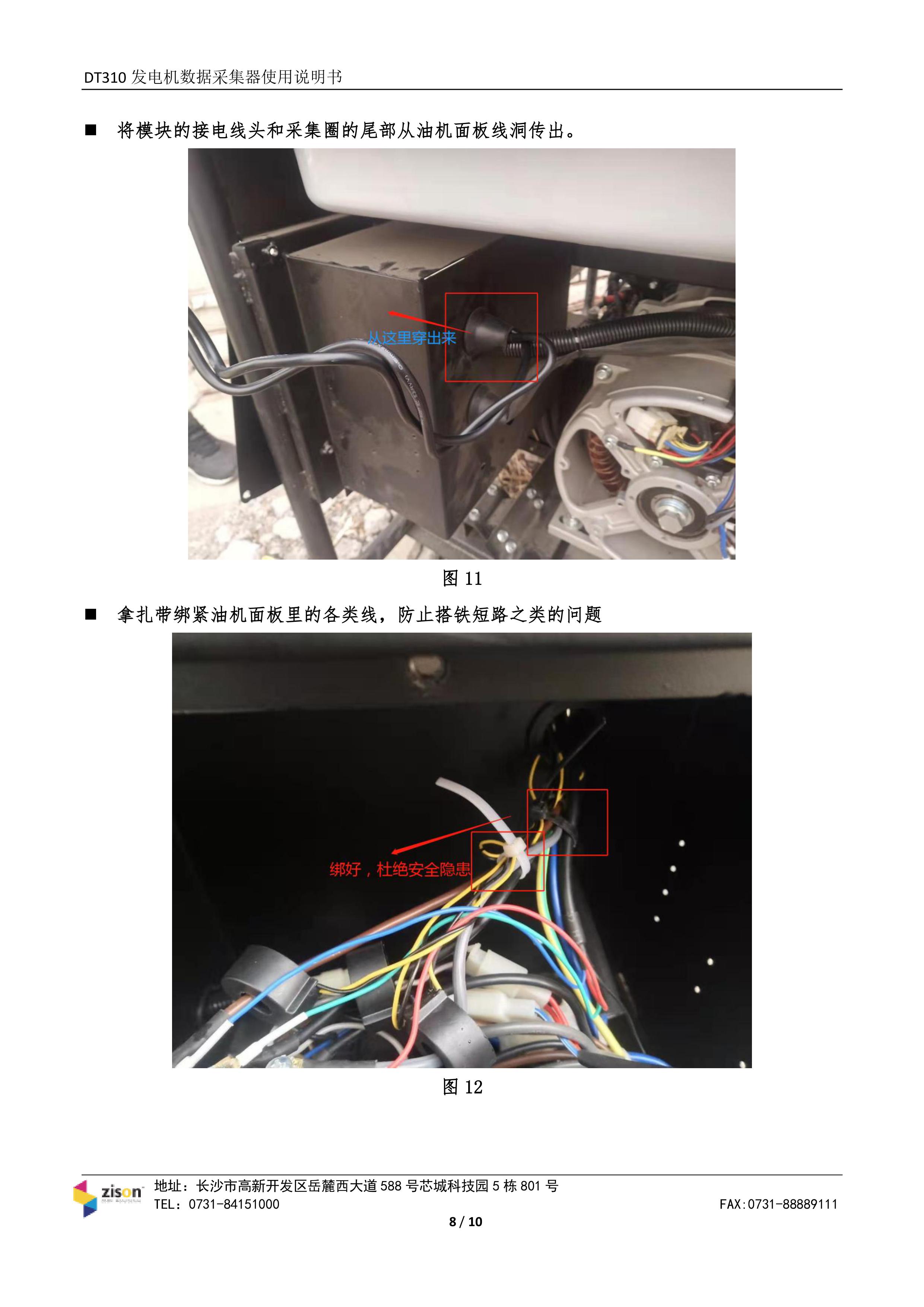斷電傳感器,數(shù)據(jù)采集器,發(fā)電控制箱,控制器 斷電傳感器,數(shù)據(jù)采集器,發(fā)電控制箱,控制器