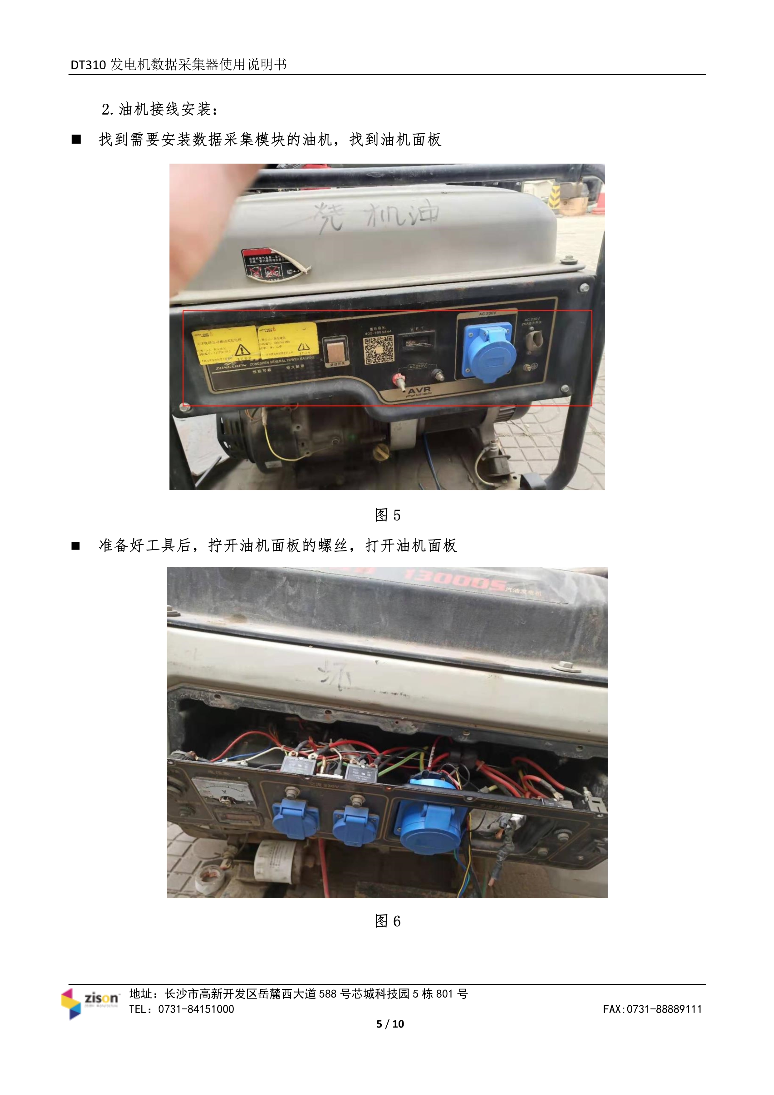 斷電傳感器,數(shù)據(jù)采集器,發(fā)電控制箱,控制器 斷電傳感器,數(shù)據(jù)采集器,發(fā)電控制箱,控制器