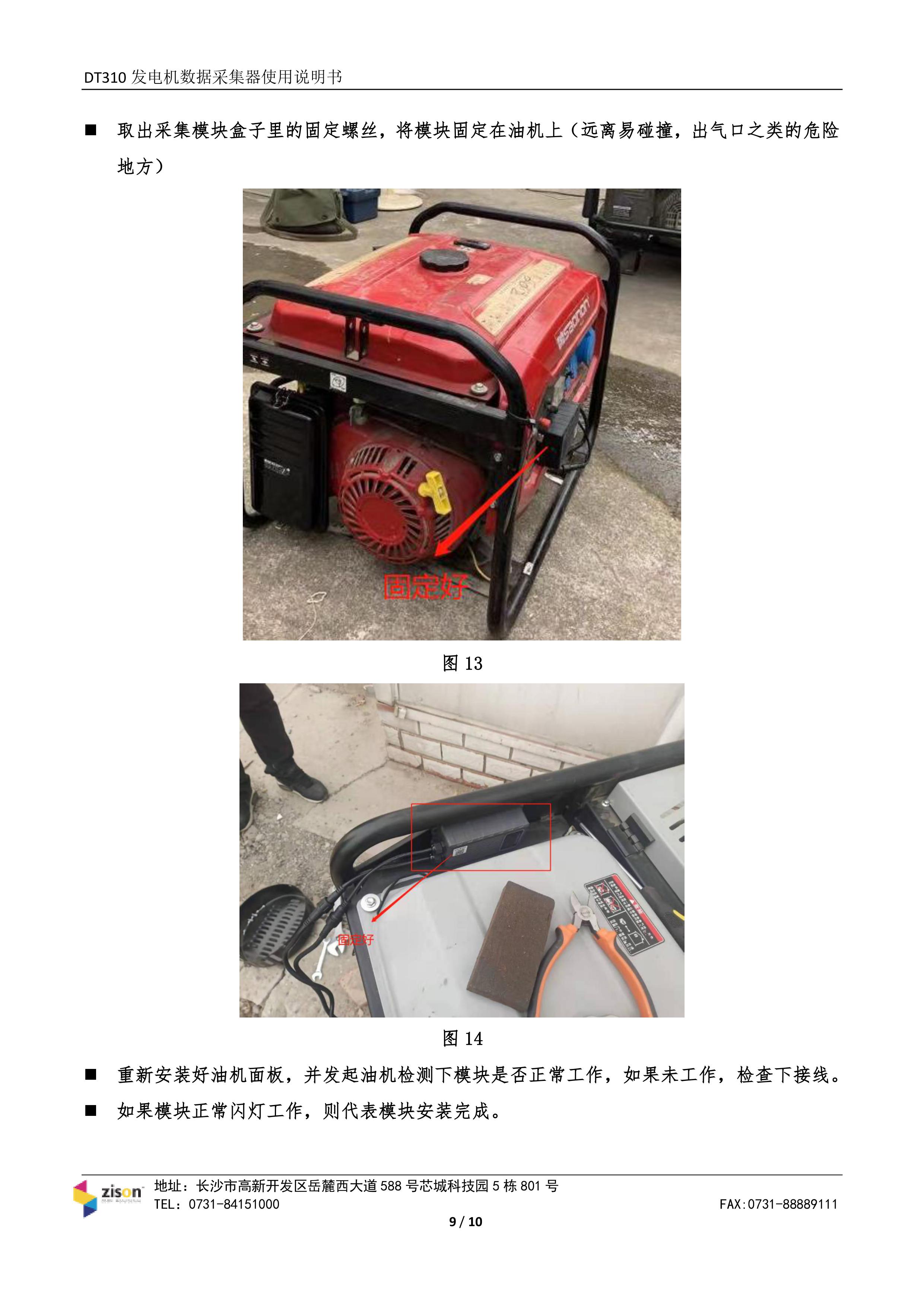 斷電傳感器,數(shù)據(jù)采集器,發(fā)電控制箱,控制器 斷電傳感器,數(shù)據(jù)采集器,發(fā)電控制箱,控制器